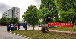 人人樹立環(huán)保意識(shí) 攜手共建美麗家園 ——雙鳥機(jī)械開展世界地球日志愿者活動(dòng)